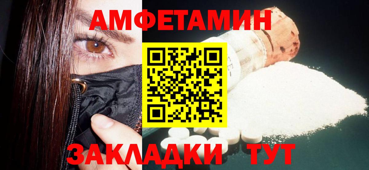 АМФЕТАМИН Розовый Кимры