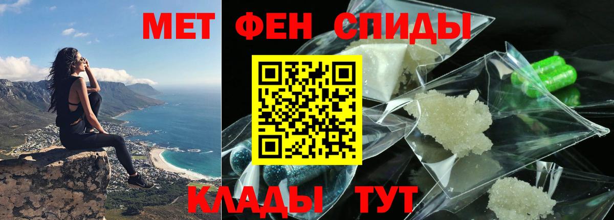 АМФЕТАМИН  АМФ 97%  Вход с VPN  Кимры 