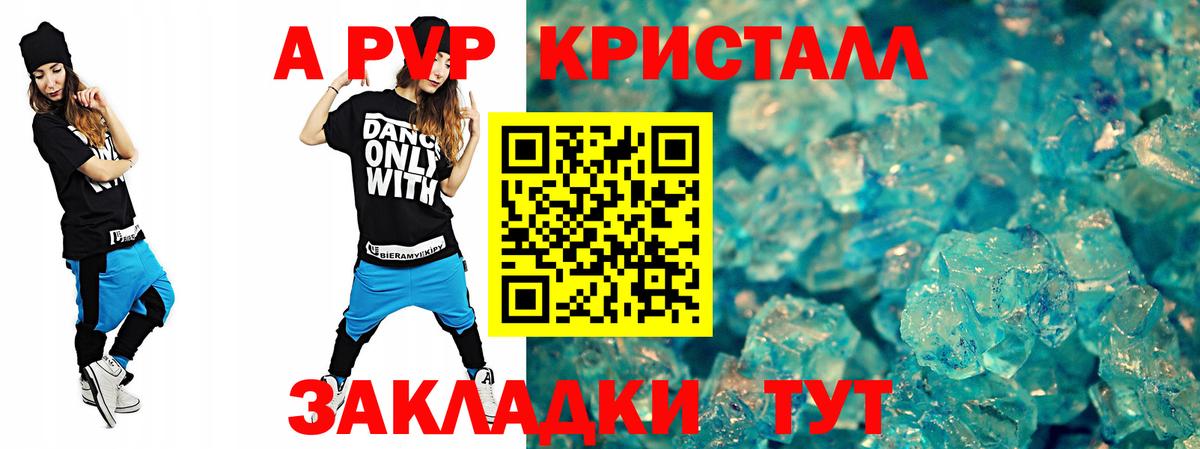 Alfa_PVP крисы CK  Alpha PVP крисы CK  Вход с VPN  продажа наркотиков  A PVP Crystall  Кимры 