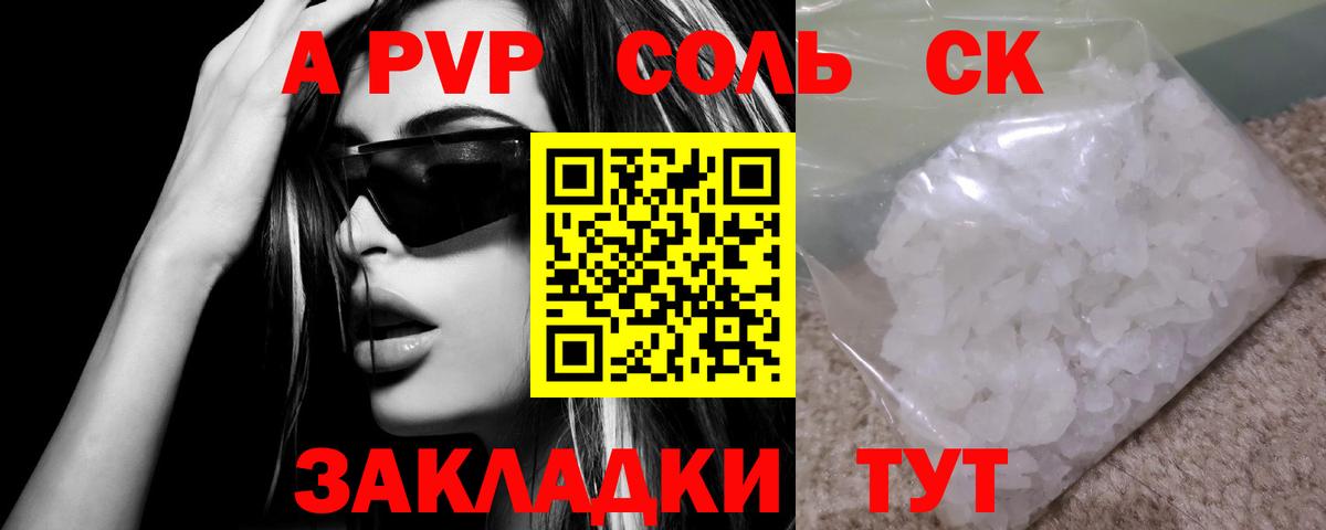 Alpha-PVP СК Кимры