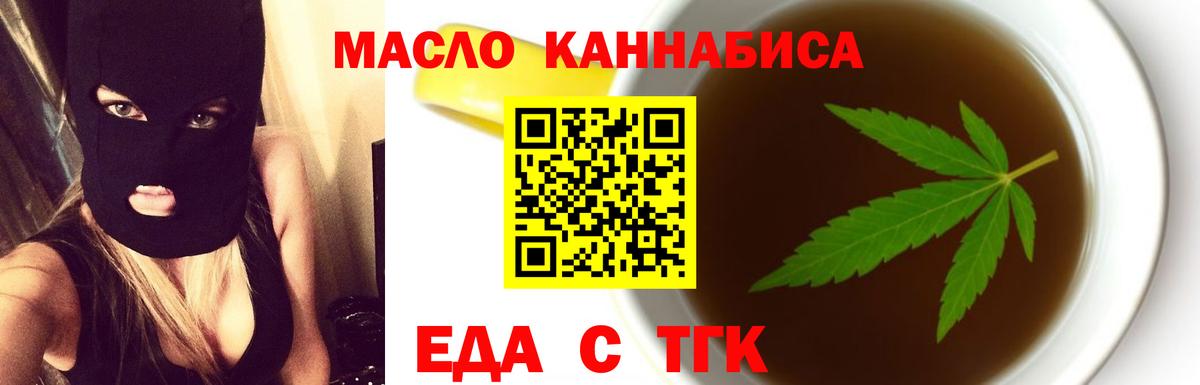 Кимры  Еда ТГК марихуана  Вход с VPN 