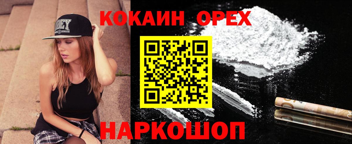 Кокаин FishScale  Вход с VPN  Кимры  COCAIN  COCAIN VHQ 
