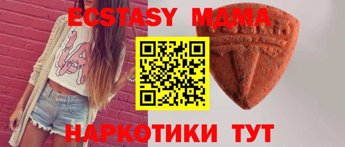 ЭКСТАЗИ  ЭКСТАЗИ 300 mg  Вход с VPN  Кимры  Ecstasy 300 mg 