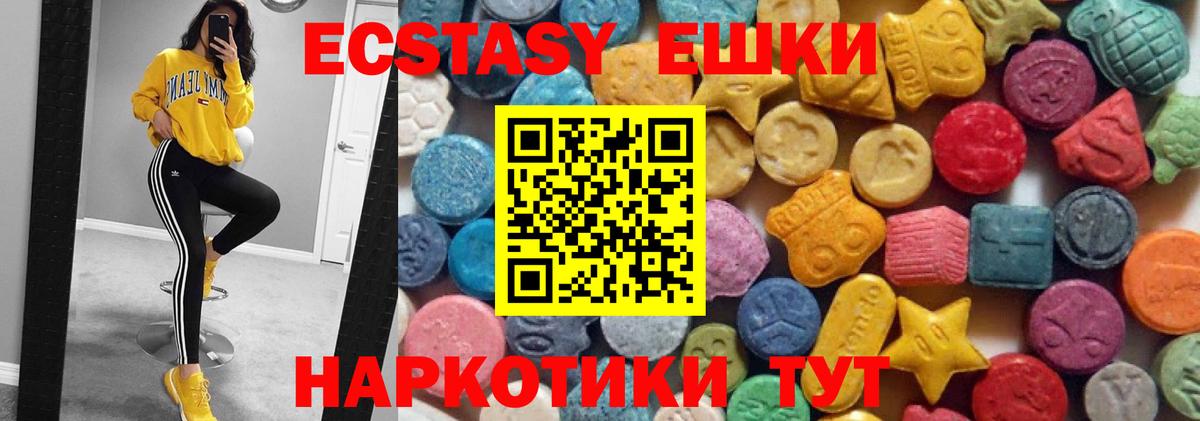 Экстази 280 MDMA Кимры