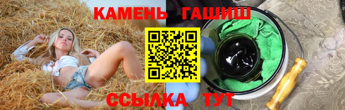 ГАШ индика сатива  Вход с VPN  ГАШИШ гашик  Кимры 