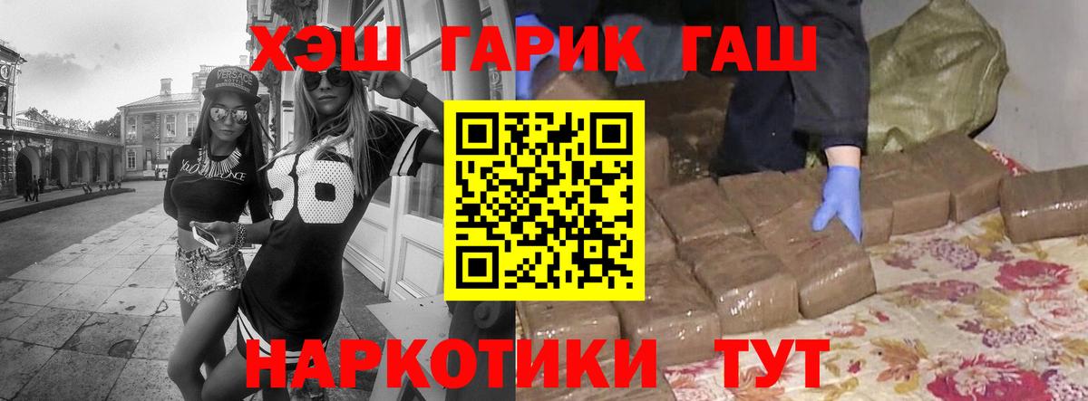 ГАШИШ ice o lator Кимры