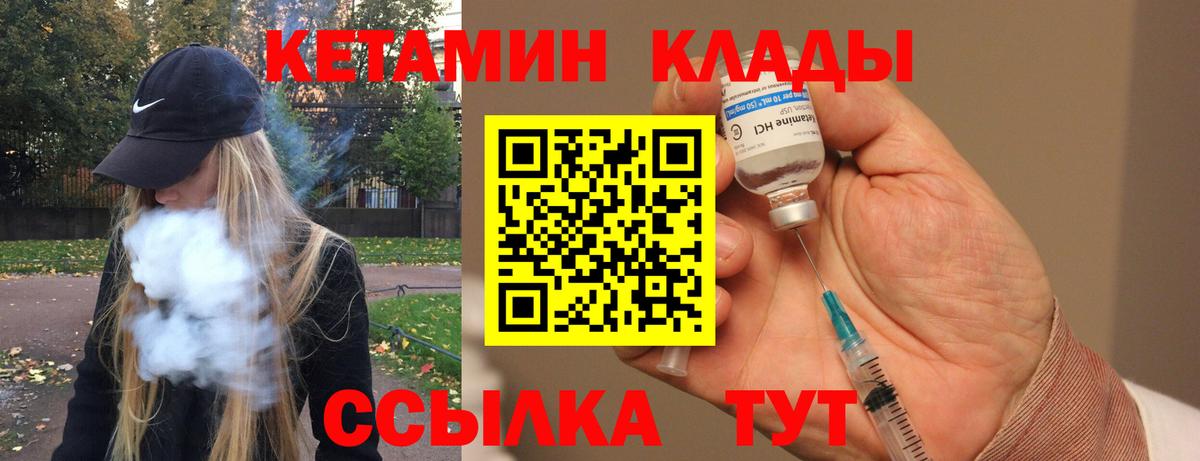 Кимры  Кетамин ketamine  Вход с VPN 