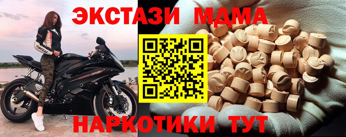 МДМА молли  Вход с VPN  МДМА  Кимры 