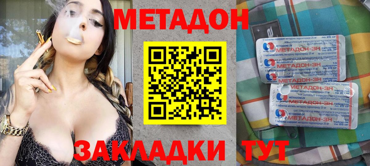 Метадон белоснежный  Вход с VPN  MEGA зеркало  Кимры  МЕТАДОН белоснежный 