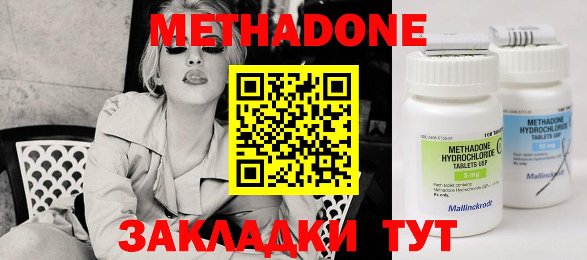 Метадон VHQ Кимры