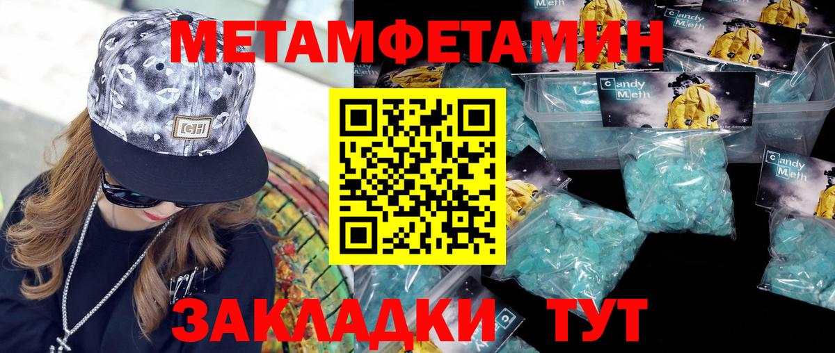 МЕТАМФЕТАМИН Methamphetamine Кимры