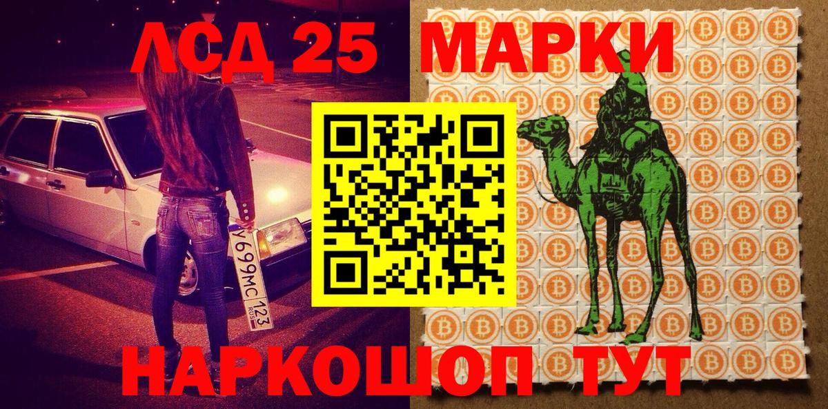 Наркотические марки 1500мкг Кимры