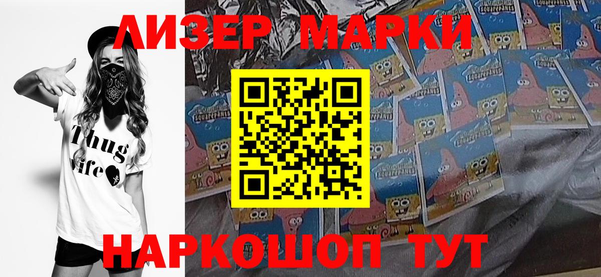 Кимры  Марки NBOMe 1,5мг  Вход с VPN 